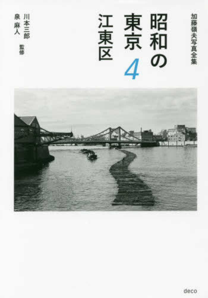 昭和レトロ 『6年○組○○番』 巴里夫 集英社 1973年 - メルカリ