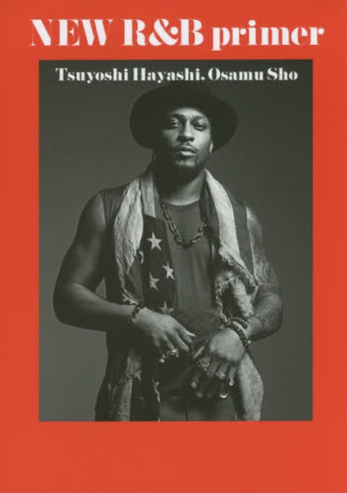 Books Kinokuniya: 新R＆B入門－ディアンジェロでつながるソウル