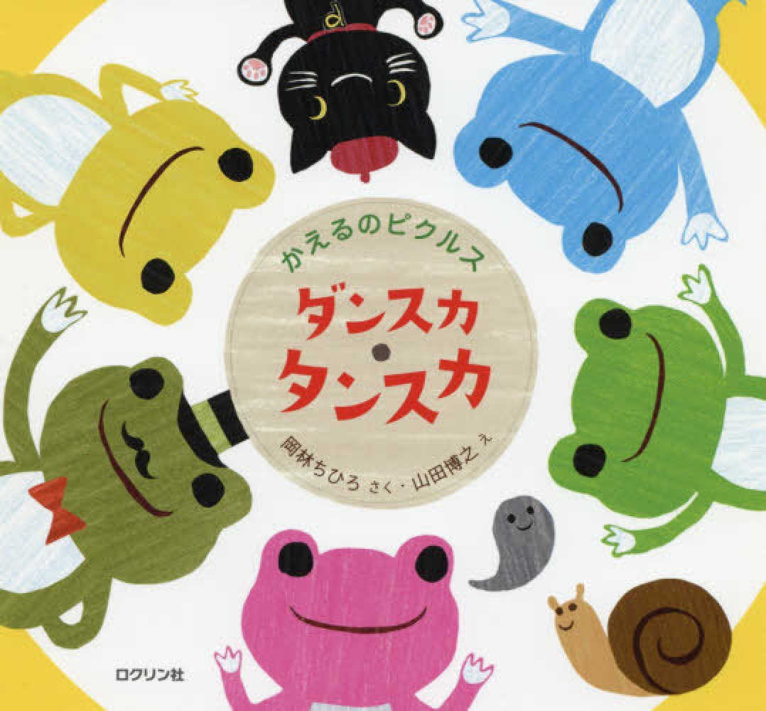 カエルのピクルス かえるのピクルス/pickles the frog (@picklesthefrog1994