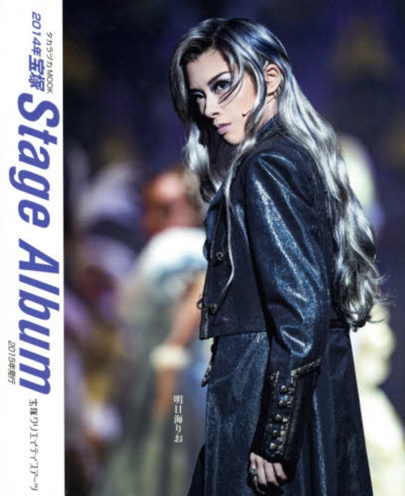 Books Kinokuniya: 宝塚Stage Album<2014年