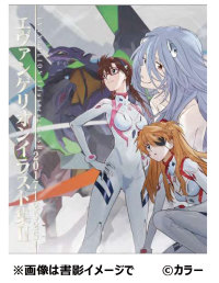 Books Kinokuniya: エヴァンゲリオンイラスト集<2>2017−2025