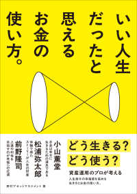 ビジネス・経済 Sales promotion works Vol.1 More Sales Please: Promote your small business online, make