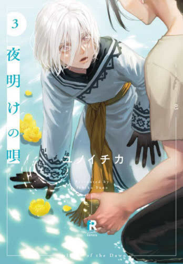 Books Kinokuniya: アオハライド<1>（コバルト文庫） / 阿部