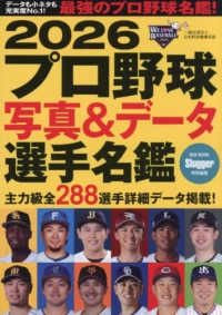1950年◆世界ノンプロ野球選手権試合パンフレット★貴重資料 Kimura Tamotsu (Nankai) 1957] Unanimous Rookie of the Year: The