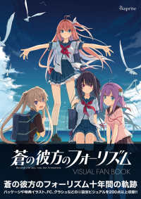 【非売品】蒼の彼方のフォーリズム 春夏冬ゆう 描き下ろし B2 ポスター ② 非売品】 蒼の彼方のフォーリズム 春夏冬ゆう 描き下ろし 光沢