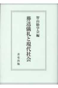 霊能開発法　神伝霊学奥義　霊の御綱　松原皎月著　三冊セット 41tTSTQVq9L.jpg_BO30,255,255,