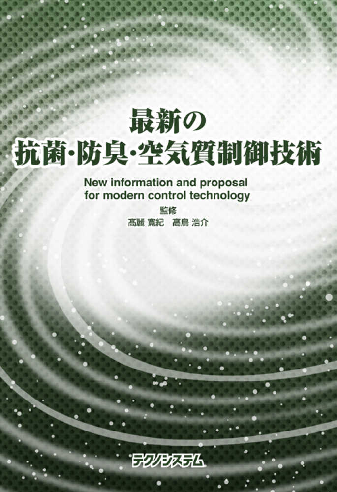 ＡＩ総覧/フジ・テクノシステム/フジテクノシステム（単行本） レビューの多い高評価商品特集！ : AI総覧 Amazon.co.jp: フジ