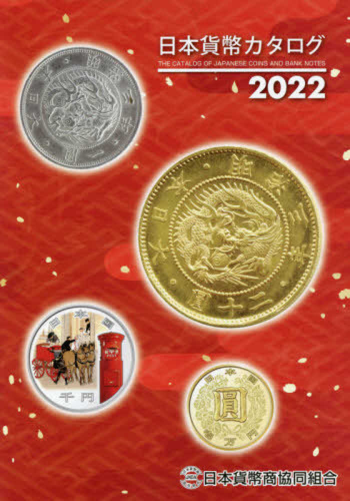 中華人民共和国 中国 コインセット 貨幣 硬貨 流通硬幣