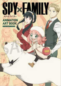 Books Kinokuniya: TVアニメ『SPY×FAMILY』公式