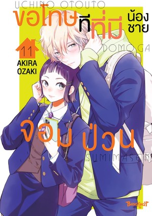 Jim Neytron multfilmidan jinsiy aloqa videosi