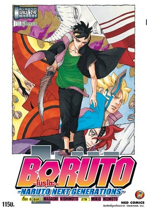 Boruto NARUTONEXT GENERATIONS ポスター サイン入り Boruto NARUTONEXT GENERATIONS ポスター サイン入り Amazon