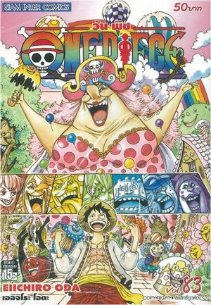 Books Kinokuniya ว นพ ซ One Piece เออ จ โระ โอดะ