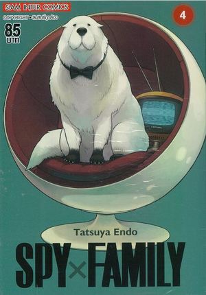 Books Kinokuniya: 4 Spy x Family / Tatsuya Endo (9786164927339)
