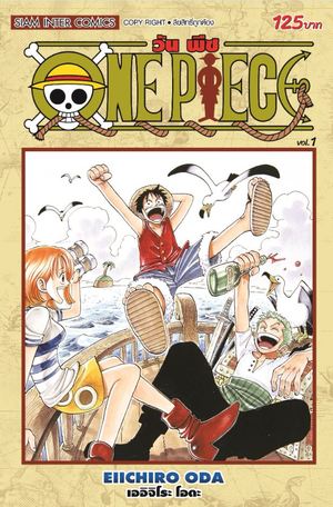 Books Kinokuniya: ONE PIECE ALL FACES<1