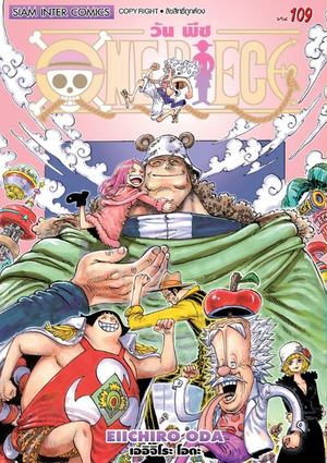 Books Kinokuniya: 109 วันพีซ One Piece / เออิจิโระ โอดะ