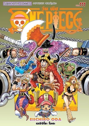 Books Kinokuniya: 110 วันพีซ One Piece / เออิจิโระ โอดะ