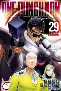 Books Kinokuniya: ONE－PUNCH MAN 一拳超人(29) / 村田雄介／原作