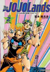 Books Kinokuniya: STEEL BALL RUN<6>－ジョジョの