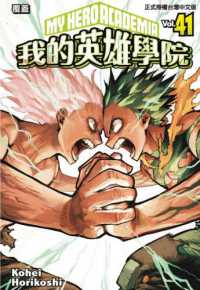 堀越耕平 書籍 堀越耕平 書籍