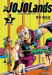 Books Kinokuniya: STEEL BALL RUN<17>D4C