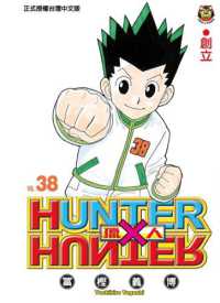 HUNTER×HUNTER キャラクターズブック　TVアニメ＆コミックス冨樫義博 Amazon.co.jp: HUNTER×HUNTER キャラクターズブック : 鳥嶋和彦: 本