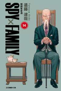 Books Kinokuniya: SPY×FAMILY<14>（ジャンプコミックス