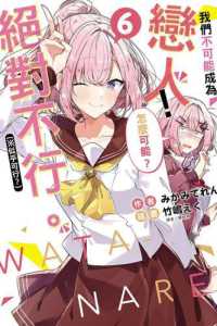 わたしが恋人になれるわけないじゃん、ムリムリ！(※ムリじゃなかった！？) 全巻 Amazon.com: わたしが恋人になれるわけないじゃん、ムリムリ