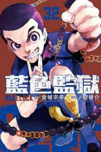 Books Kinokuniya: 怪獸8號 (14) / 松本直也 (9786264300551)