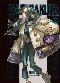 Books Kinokuniya: GACHIAKUTA (13)首刷限定版/ 裏那圭／晏童