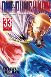 【コミック】ONE PUNCH-MAN ワンパンマン　1～33巻+大全　村田雄介 Books Kinokuniya: ONE－PUNCH MAN 一拳超人(33) / 村田雄介／原作