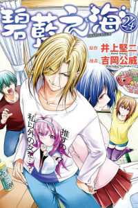 Books Kinokuniya: ONE－PUNCH MAN 一拳超人(33) / 村田雄介／原作