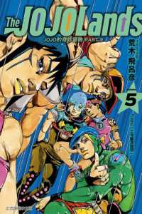Books Kinokuniya: JOJO的奇妙冒險PART 9 The JOJOLands (05 / 荒木