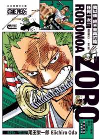 Books Kinokuniya: ONE PIECE航海王羅羅亞．索隆(全) / 尾田榮一郎