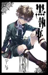 Books Kinokuniya: 黑執事(35) / 枢やな(9786260267254)