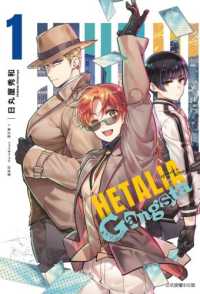 Books Kinokuniya: ヘタリア的イギリス英語（ポケット版）－旅の会話