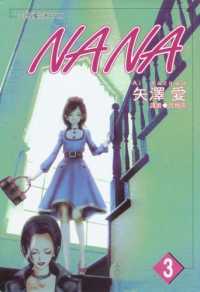 Books Kinokuniya: NANA (03) / 矢澤愛 (9786263164635)
