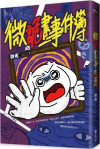 暗殺教室 Books Kinokuniya: 暗殺教室<11>（ジャンプコミックス） / 松井優征