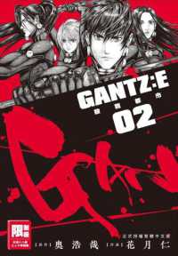 GANTZ ＆ いぬやしき ＆ GANTZシリーズセット Amazon.co.jp: 奥浩哉 GANTZ ガンツ 全巻セット いぬやしき