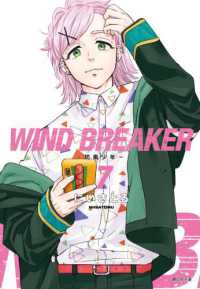 少年漫画 WINDBREAKER WIND BREAKER | 週刊少年マガジン公式サイト
