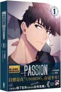 Books Kinokuniya: PASSION (01)漫畫/ KangJak／原作：YUUJI