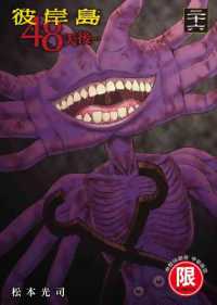 Books Kinokuniya: 彼岸島 48天後… (26)限 / 松本光司 (9786263792319)