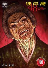 Books Kinokuniya: 彼岸島 48天後… (38)限 / 松本光司 (9786263798212)