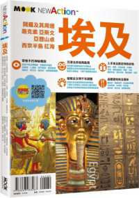 埃及 =Egypt封面
