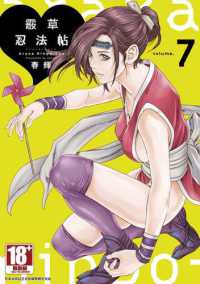 Books Kinokuniya: 霰草忍法帖(07)限/ 春輝(9786263998155)
