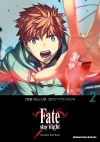 Books Kinokuniya: Fate／stay night [Unlimited Blade Works / 森山