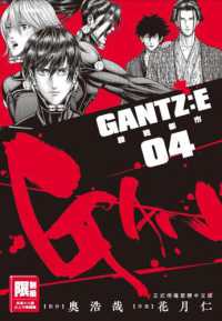 Books Kinokuniya: GANTZ：E<08>（ヤングジャンプ