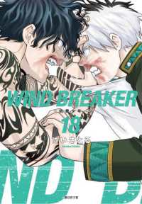 少年漫画 WIND BREAKER WIND BREAKER Vol.18 Manga Shonen Magazine KC Satoru Nii