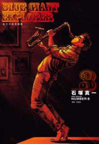 Books Kinokuniya: BLUE GIANT EXPLORER 藍色巨星美國篇(03
