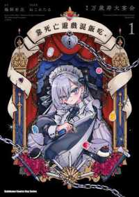 Books Kinokuniya: 死亡遊戯で飯を食う。<2>（Kadokawa
