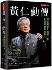 張忠謀自傳：下冊 一九六四 ── 二〇一八/张忠谋自传：下册 博客來-張忠謀自傳：下冊一九六四── 二〇一八